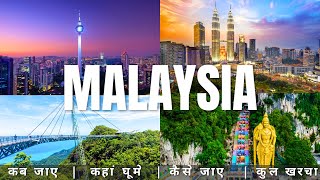 Malaysia Low Budget Tour 2024  Malaysia Tour Guide  How To Travel Malaysia In A Cheap Way [upl. by Yajet617]