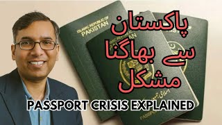 Pakistan Passport Crisis Explained  Delays in Passport Issuance  Farooq Baloch [upl. by Marella]