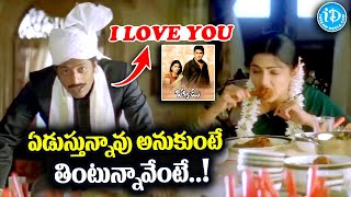 Prakash Raj amp Bhoomika Comedy Scenes  Okkadu Telugu Movie Scenes  Mahesh Babu iDreamKarimnagar [upl. by Kotz]