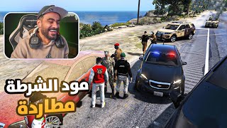 جدول مود الشرطة😂  قراند الحياة الواقعيه GTA5 [upl. by Nallaf]