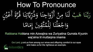 Rabbana Hablana min Azwajina Full Dua Pronunciation amp Meaning [upl. by Ahsercel]