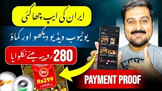 𝙍𝙎700 𝙒𝙞𝙩𝙝𝙙𝙧𝙖𝙬 𝙞𝙣 𝙀a𝙨𝙮𝙥𝙖𝙞𝙨𝙖 • Best Earning App in Pakistan  Online Earning Without investment [upl. by Yeknarf]