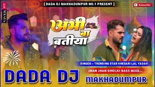 Abhi Batiya Ba Dada Dj Makhadumpur Dj Sachin Babu Bees King of [upl. by Noisla]