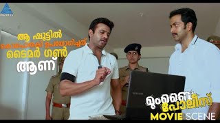 ആ ഷൂട്ടിൽ കൊലപാതകി ഉപയോഗിച്ചത് ടൈമർ ഗൺ ആണ് MovieTimes [upl. by Esmond]