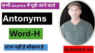 H word ki antonyms with Subhash sir [upl. by Oigroig960]