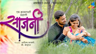 RUSHIKESH amp DIKSHA PREWEDDING  SAJANI MARATHI SONG [upl. by Auqenet]