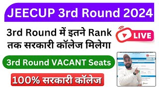 UP Polytechnic 3rd Round Counselling 2024  UP Polytechnic 3rd Round Vacant Seats 2024  jeecup [upl. by Changaris]