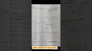 BPSC ASSISTANT PRE QUESTION PAPER 28042023 🔥🔥🎯 bpscassistant [upl. by Yregerg]