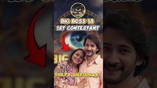 Shilpa Shirodkar Big Boss 18 Ki First Contestant shorts [upl. by Ennoval]