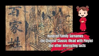 Hundred Family Surnames the Chinese Classic Read with Pinyin and other Interesting Facts [upl. by Ezechiel448]