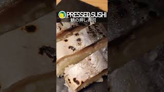 Pressed mackerel sushi  Oshizushi japanesefood homecooking shorts recipe pressedsushi sushi [upl. by Ot]