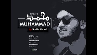 Muhammad  Shalin Ahmed  Official Music Video  2017 [upl. by Mohr330]