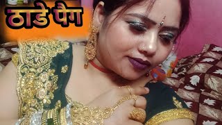 Thade peg Haryanvi Dance videoSumanlata1019 [upl. by Wolsky]