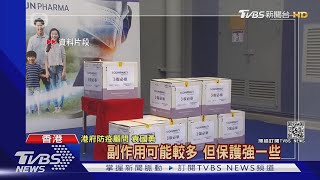 陸疫苗在香港開打10天 7人送醫2人死亡｜TVBS新聞 [upl. by Heyer]