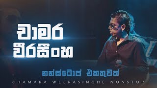 Chamara Weerasinghe Nonstop Collection 2024 [upl. by Consolata504]