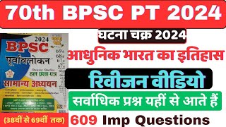 70th BPSC Modern History Revision video BPSC history top 609 MCQS Ghatna chakra 2024 [upl. by Hirschfeld97]