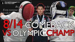 COMEBACK of the Season  Matsuyama v Cheung Ka Long  2024 Kuwait Asian Championships Foil Fencing [upl. by Etnahsal102]