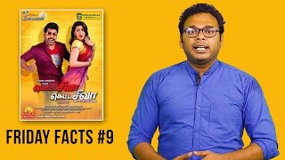 Motta Shiva Ketta Shiva  Friday Facts 9  Review on Reviewers with Shah Ra [upl. by Essa999]