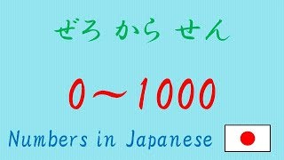 Numbers 0 to 1000 in Japanese audiobook [upl. by Pandich797]