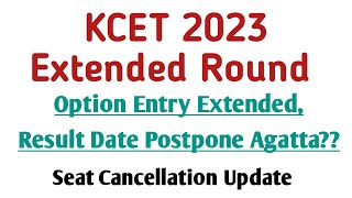 KCET 2023 SECOND EXTENDED ROUND NEW UPDATE  EXTENDED ROUND RESULT  OPTION ENTRY DATE EXTENDED [upl. by Norward]