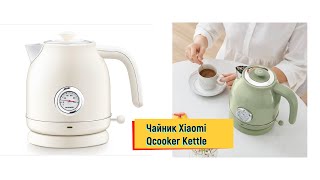 Чайник Xiaomi Qcooker Kettle  Распаковка [upl. by Aeel264]