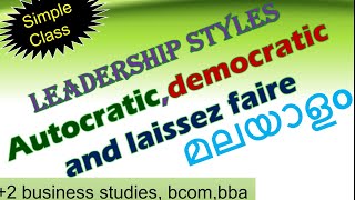 leadership styles malayalam leadershipstylesmalayalamautocraticdemocratic and laissez faire [upl. by Py945]