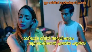 പയ്യൻസ് ഒരു കില്ലാഡി തന്നെ  Mami No 1 Web Series Malayalam Explanation  Media 21 [upl. by Alikam]