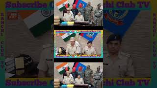 Ranchi Police Police ranchipolice news latestnews ssp sp cm ranchiclubtv dig ig subscribe [upl. by Iznil]