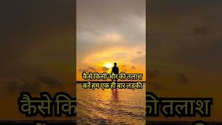 Breakup status breakup short video Instagram reelsshots dkkatalentdekho youtubeshots diy dhbvn [upl. by Pappas]