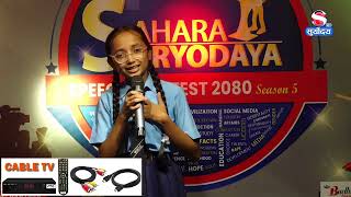 SAHARA SURYODAYA SPEECH CONTEST SEASON5 EPISODE12 [upl. by Deborath]