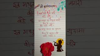 Shyam Teri Bansi bajegi Dheere Dheere [upl. by Dnalra]