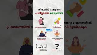 malayalam psychology youtubeshorts news [upl. by Aleunam]