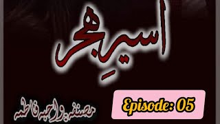 Aseer e Hijar  Wahiba Fatima episode 5Vaniampold custom  murderingamp revenge full of suspense [upl. by Baum]