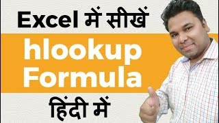 Excel में सीखें HLOOKUP formula HINDI 👍 excel expert [upl. by Ahsinnek]