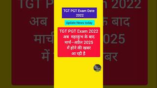 TGT PGT Exam date 2024🎯🔥TGT PGT latest News today🧑‍🏫 [upl. by Namlaz]