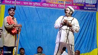 master Kadir ki nautanki Mansoor dancer nautanki khela pahla bhag 1 [upl. by Nnaeus329]