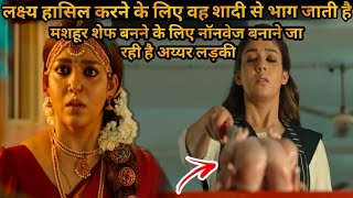 Brahmin Girl Cooking Non Veg to Achieve Her Dream 💥🤯⁉️⚠️  Movie Explained in Hindi amp Urdu [upl. by Ahsekel]