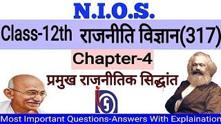 NIOS  Class12  PolSc  Chapter4 [upl. by Atiekram901]