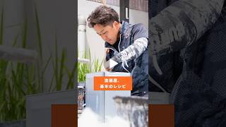 今回は塗料を調合しているところをお見せします！ 春日市 塗替え リフォーム 外壁塗装 diy 塗装工事 職人 塗替え大野城市 [upl. by Aicyla]