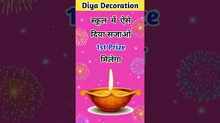 🏆 1st Prize in diya competition 🏆😍 Unique Diya Decoration Idea • DIY Diya Decoration diyadecoration [upl. by Mozelle]