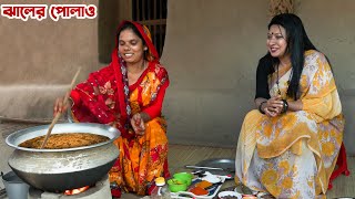 রক্তদহ বিল পাড়ে নওগাঁর ঐতিহ্যবাহী ঝালের পোলাও রান্না  Panorama Cooking [upl. by Memberg]