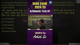 Quick Arithmetic Tricks for Bank Exams  Ashish Sir Secrets arithmetic bankersground [upl. by Nagard]