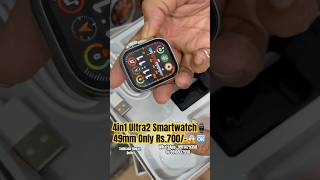 4 Straps k sath Ultra2 Smartwatch ⌚️Only 700 me le jao 49mm✅🆗 trendinggadgets smartwatch shorts [upl. by Aramad]