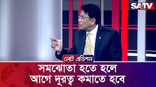 সমঝোতা হতে হলে আগে দূরত্ব কমাতে হবে  ড আ ন ম এহছানুল হক মিলন  Talk Show  SATV [upl. by Arbmahs]