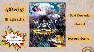 ಭಗೀರಥ Exercises  Bhagiratha  Class 3 CBSE Savi Kannada  English Explanation [upl. by Stephenson32]