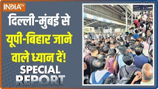 Special Report सूरत दिल्ली मुंबई पटनाट्रेन में मुश्किल चढ़ना  Railway Station Crowd [upl. by Grissom]