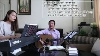 स्तुति हाेस प्रभु काे जयजयकार by Adrian Dewan भजन नं १०२।Nepali Christian Bhajan [upl. by Anin]