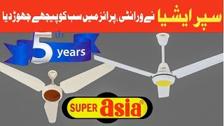 Lowest Price 30 Watt Ceiling Fan  30 Watt Ceiling Fan In Low Price  Super Asia 30 Watt Ceiling Fan [upl. by Edaw]