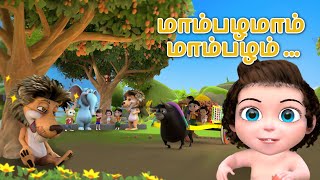 மாம்பழமாம் மாம்பழம் Tamil Kids Song Mambalamam Mambalam Tamil Rhymes for Children Rootz Kidz TV [upl. by Enenaej]