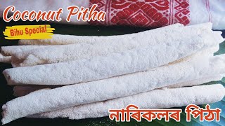 নাৰিকলৰ পিঠা  Coconut Pitha Narikol Pitha  Bihu Special Pitha Recipe [upl. by Bremen]